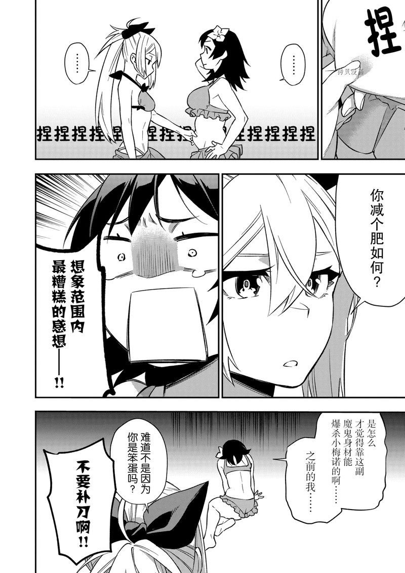 第36话 试看版
