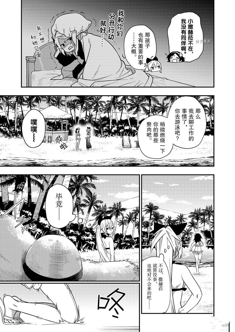 第36话 试看版