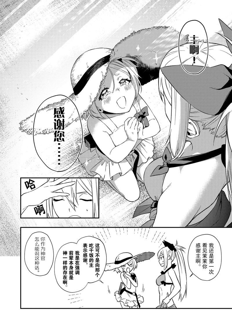 第36话 试看版