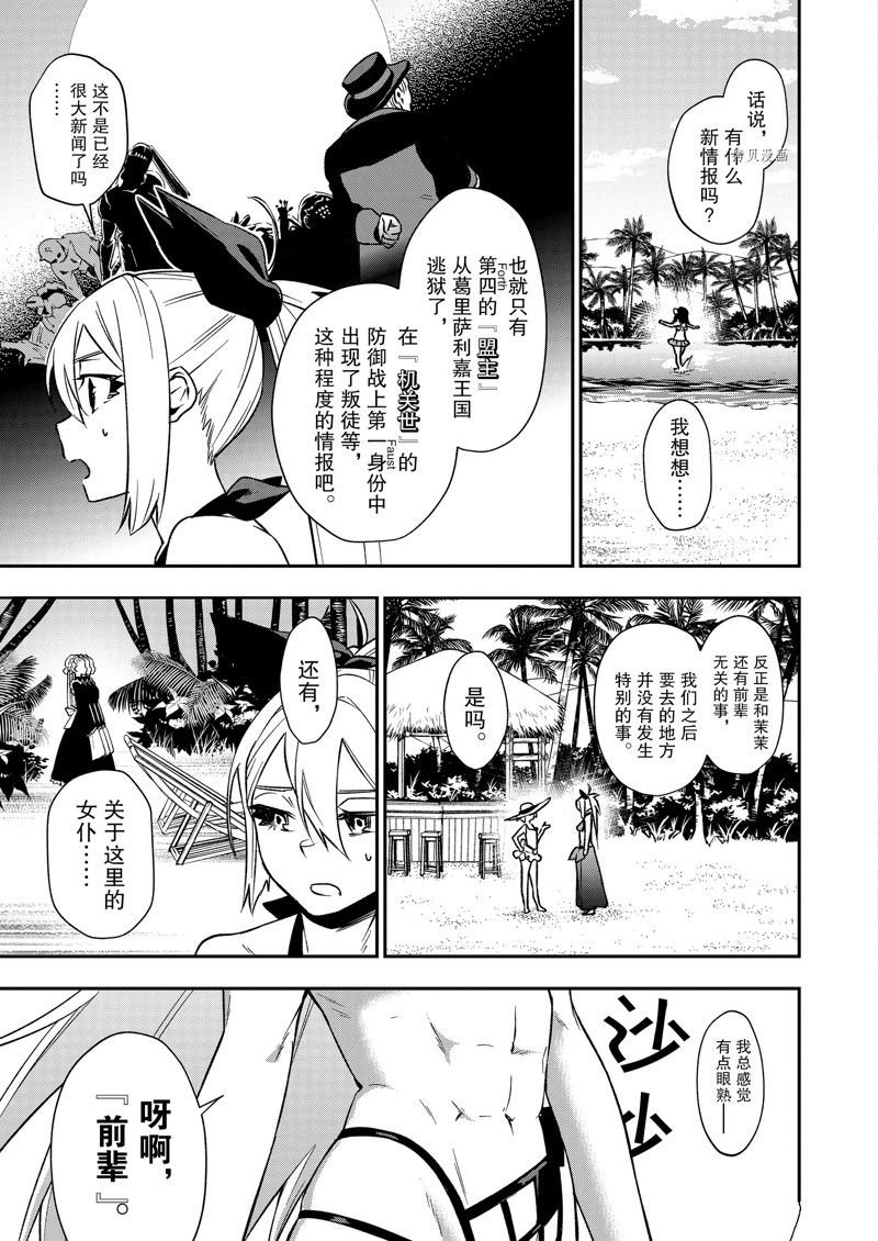 第36话 试看版