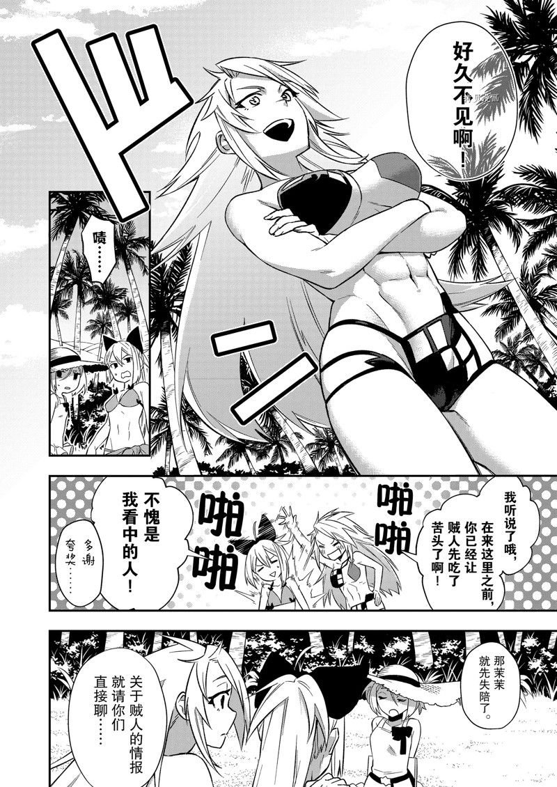 第36话 试看版