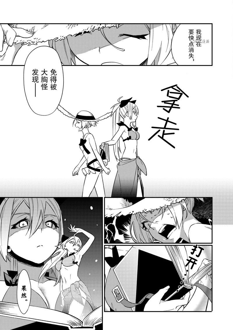 第36话 试看版