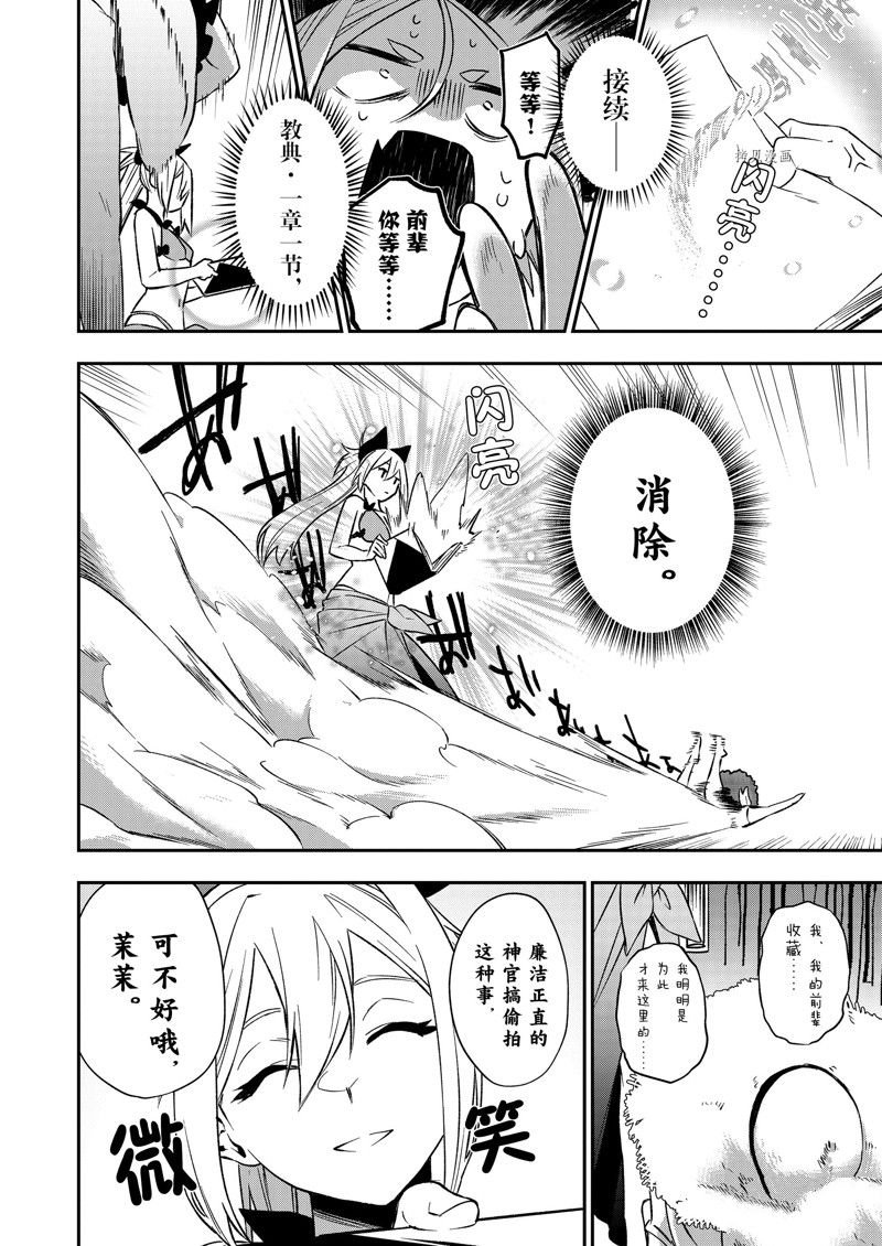 第36话 试看版