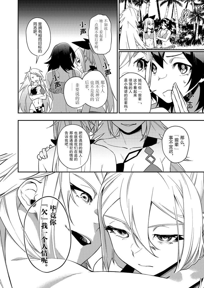 第36话 试看版