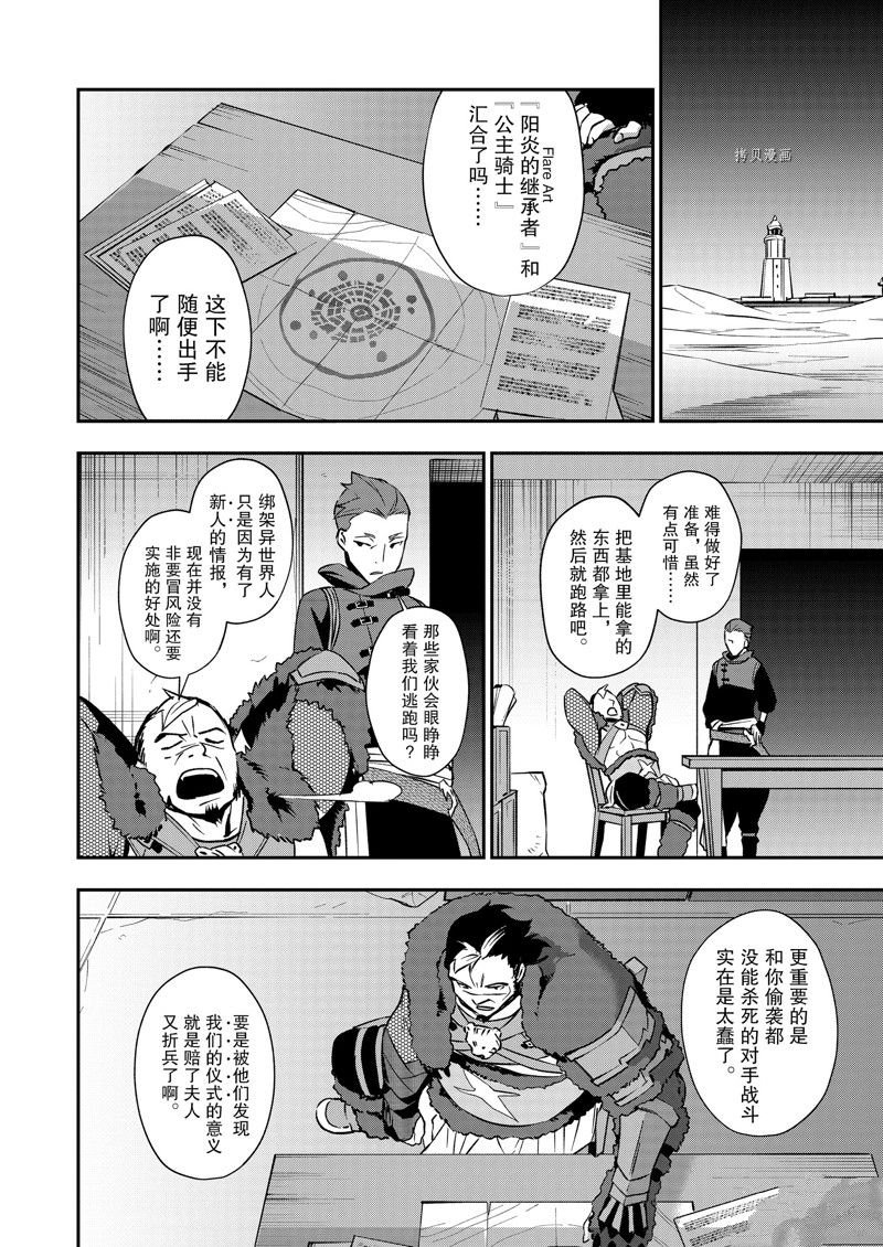 第36话 试看版