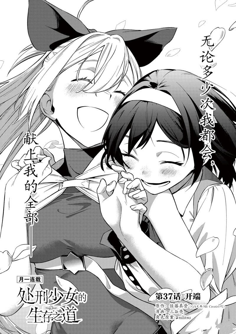 第37话 试看版