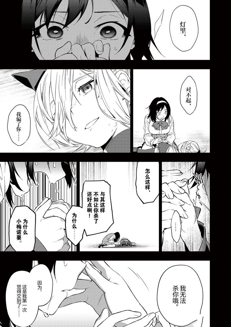 第37话 试看版