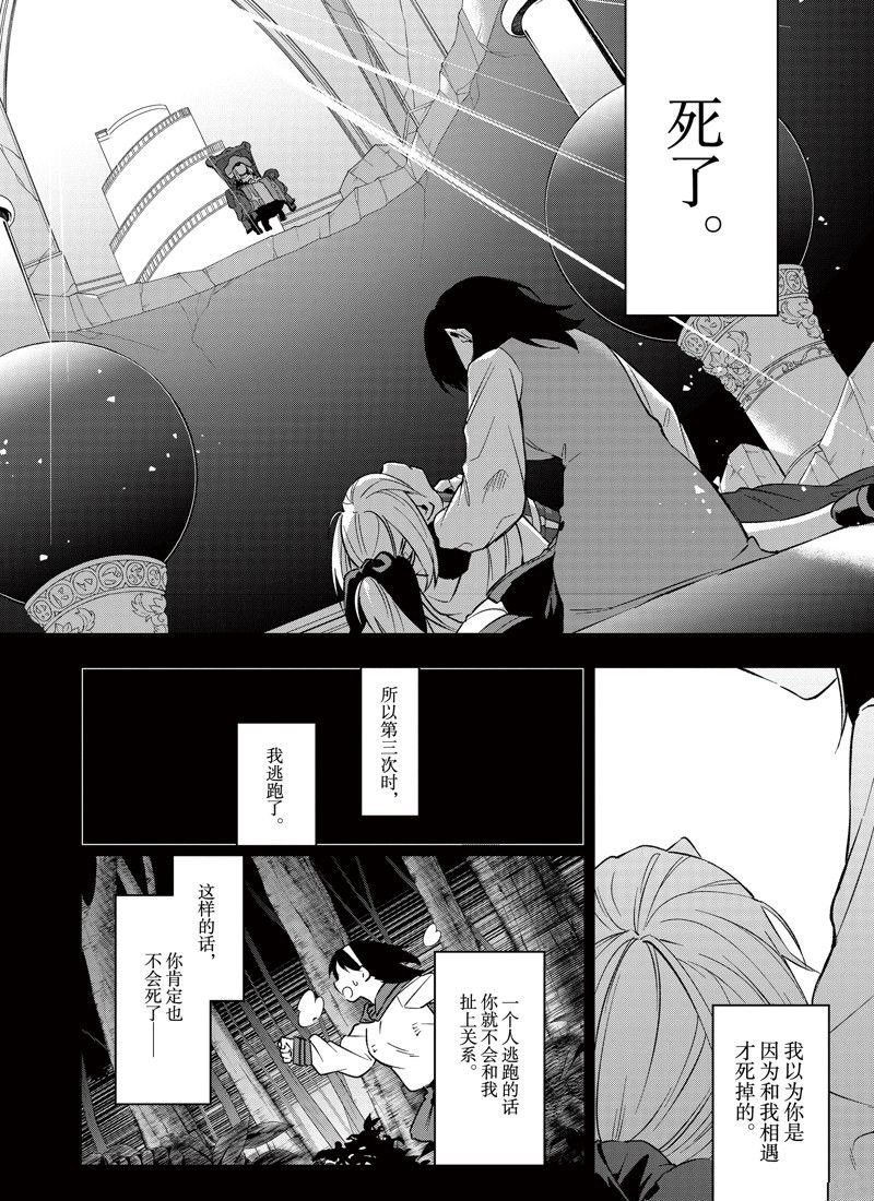 第37话 试看版