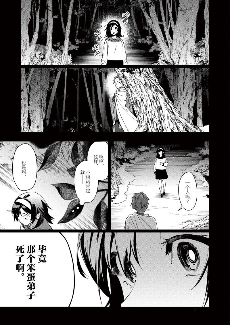 第37话 试看版