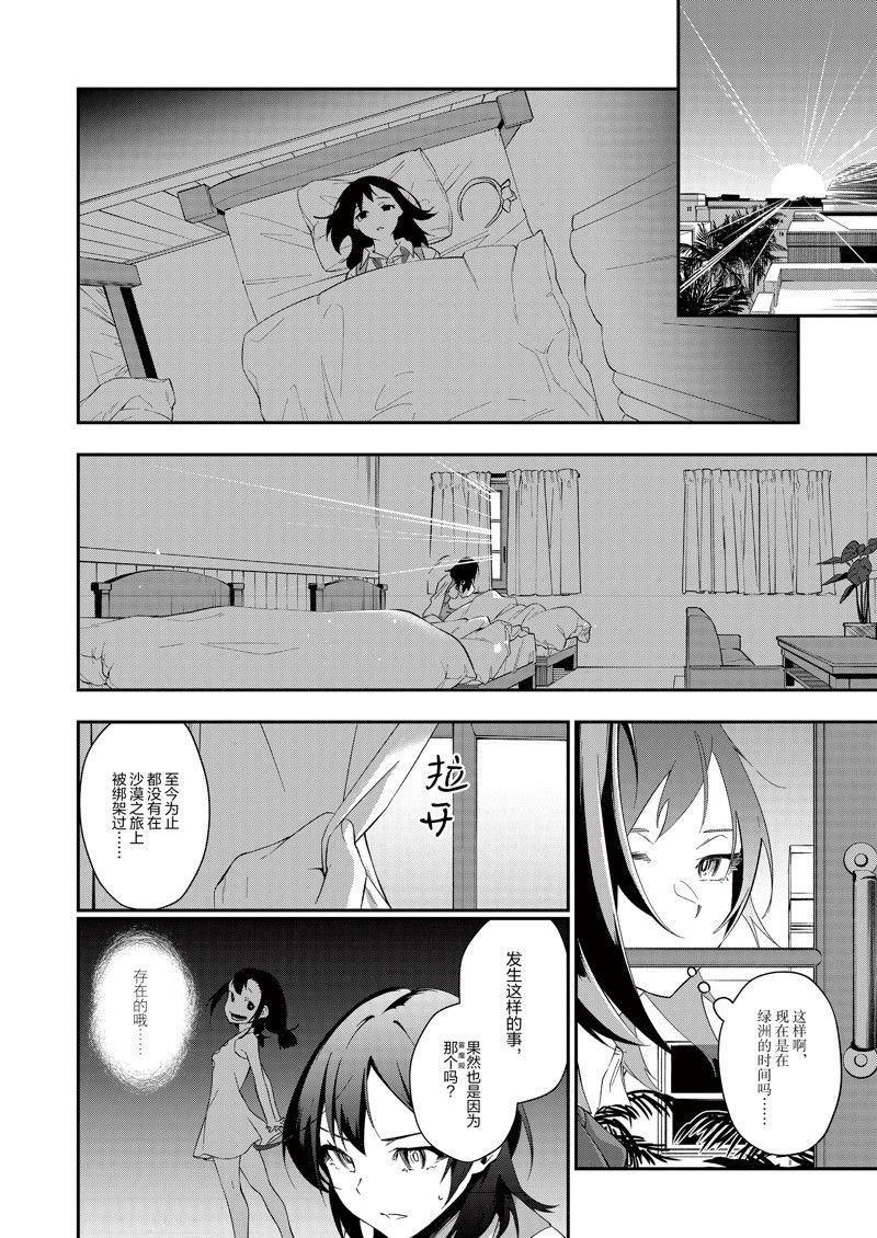 第37话 试看版