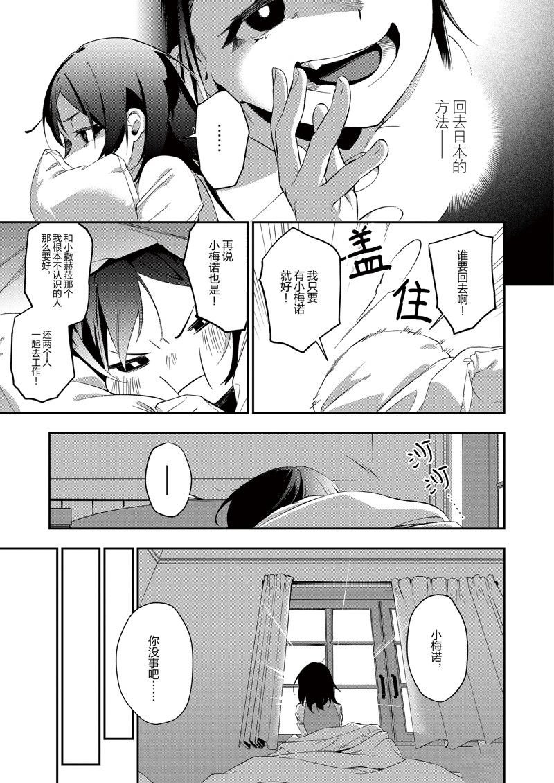 第37话 试看版