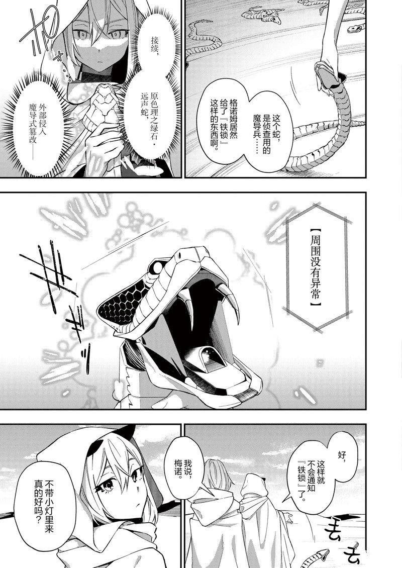第37话 试看版