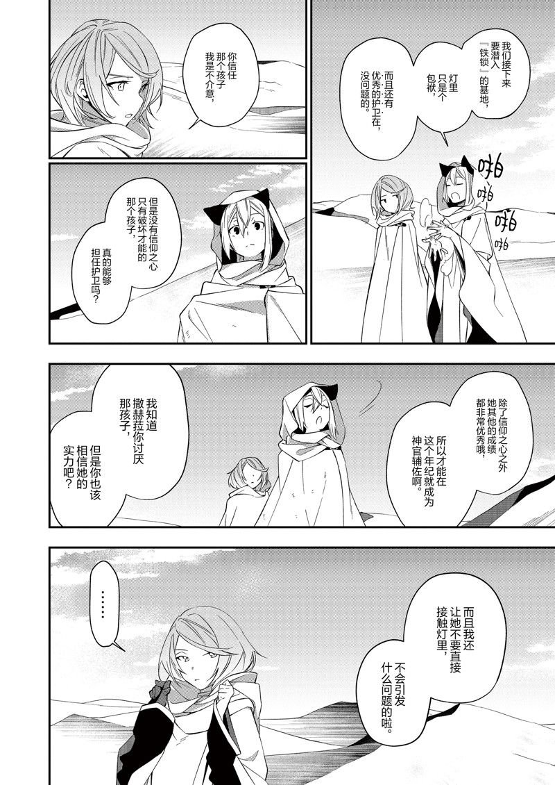 第37话 试看版