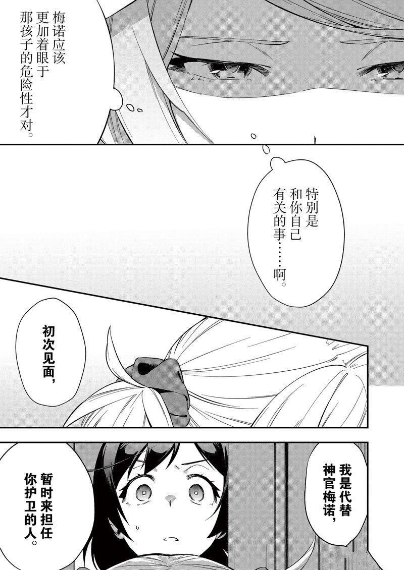 第37话 试看版