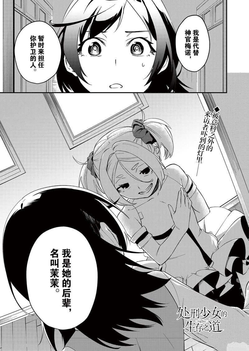 第38话 试看版