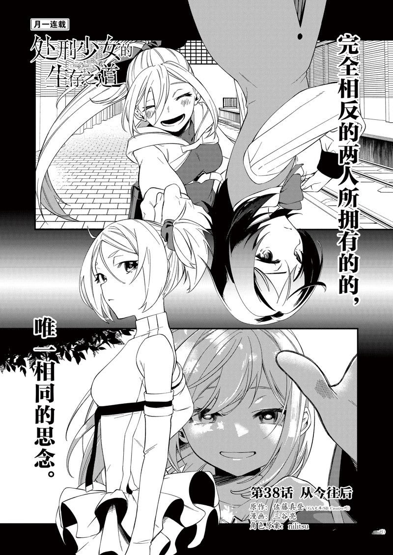 第38话 试看版