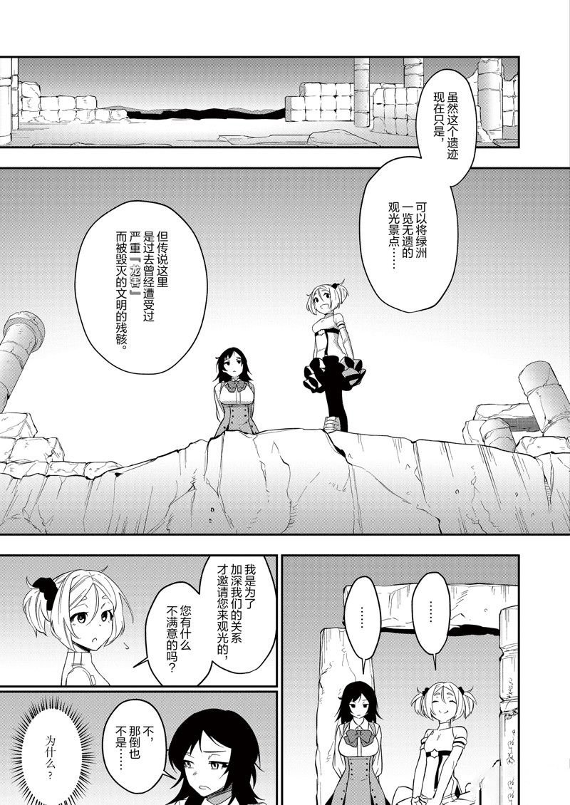 第38话 试看版