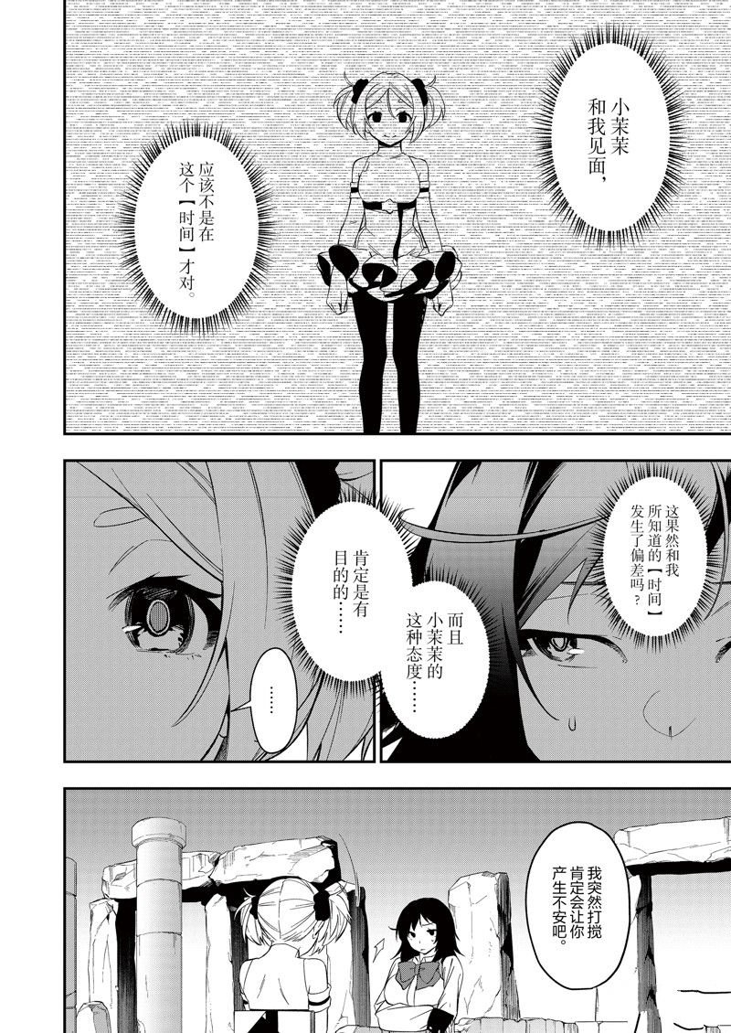 第38话 试看版