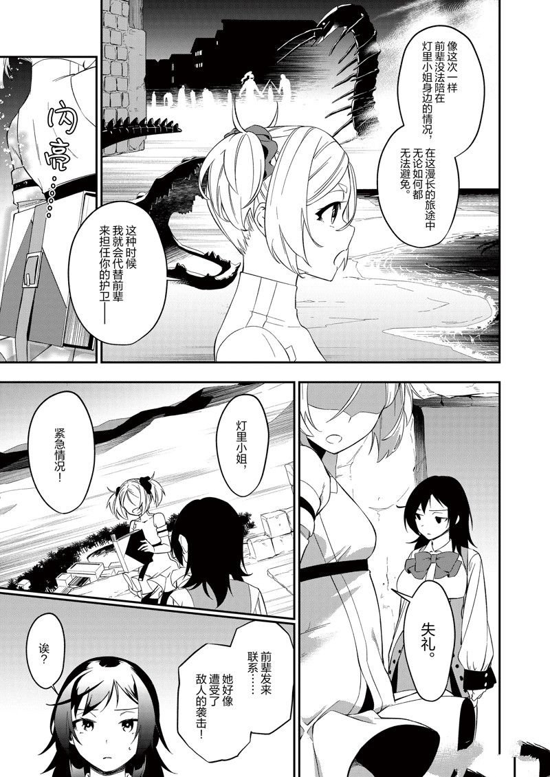 第38话 试看版