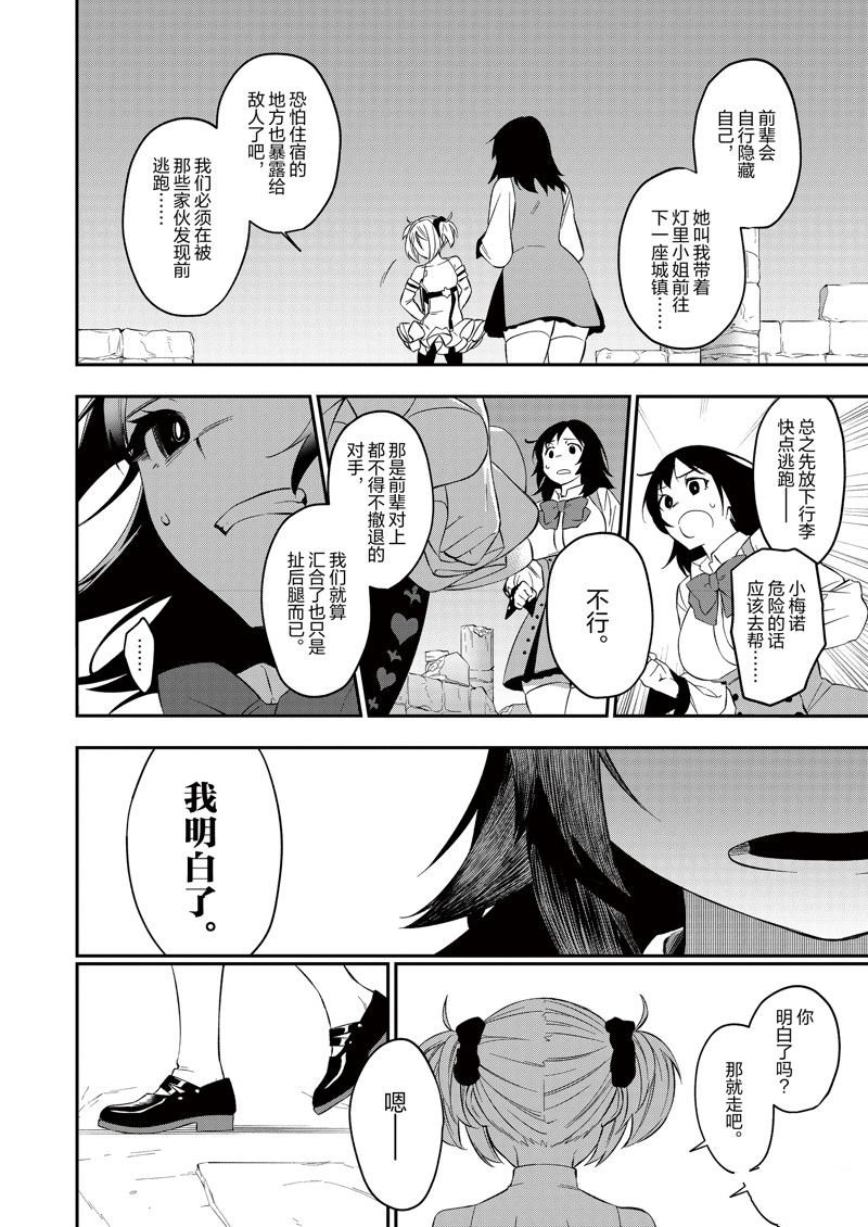 第38话 试看版