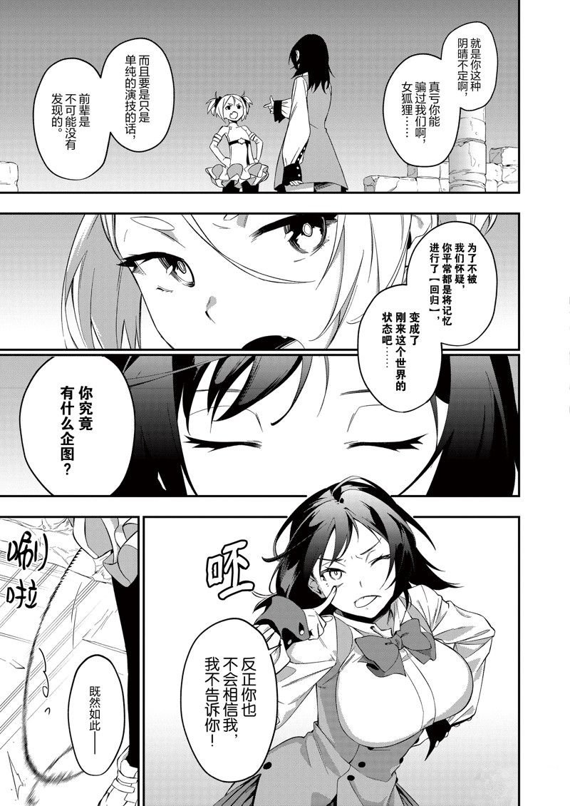 第38话 试看版
