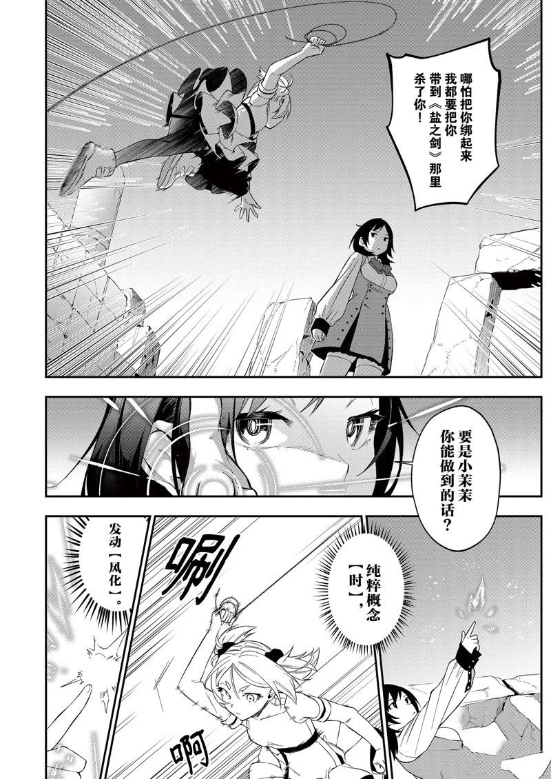 第38话 试看版