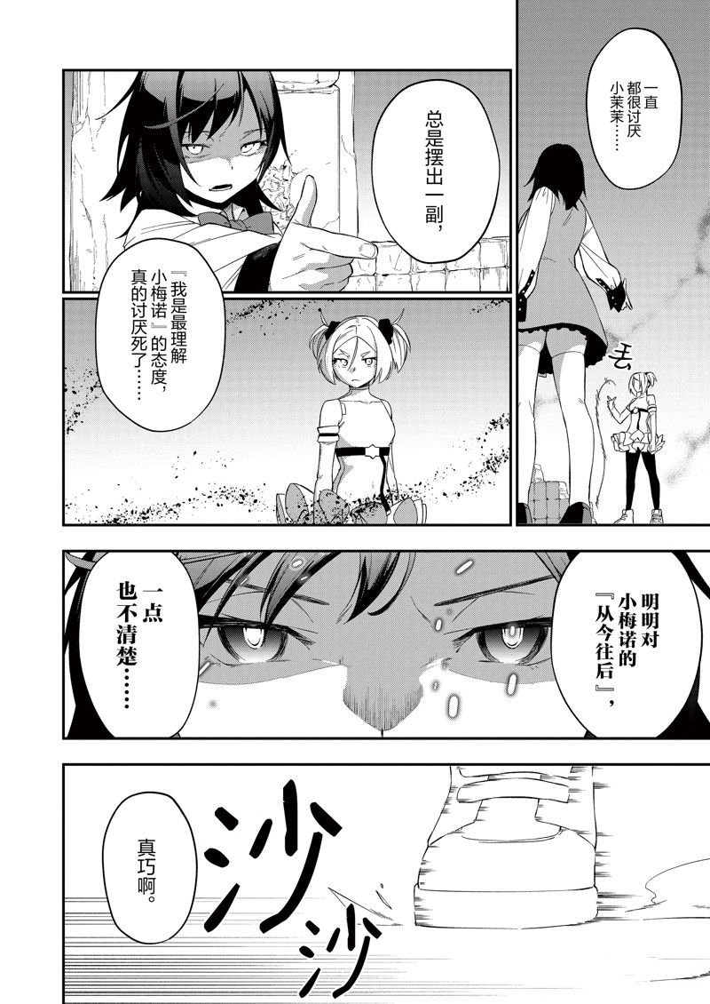 第38话 试看版