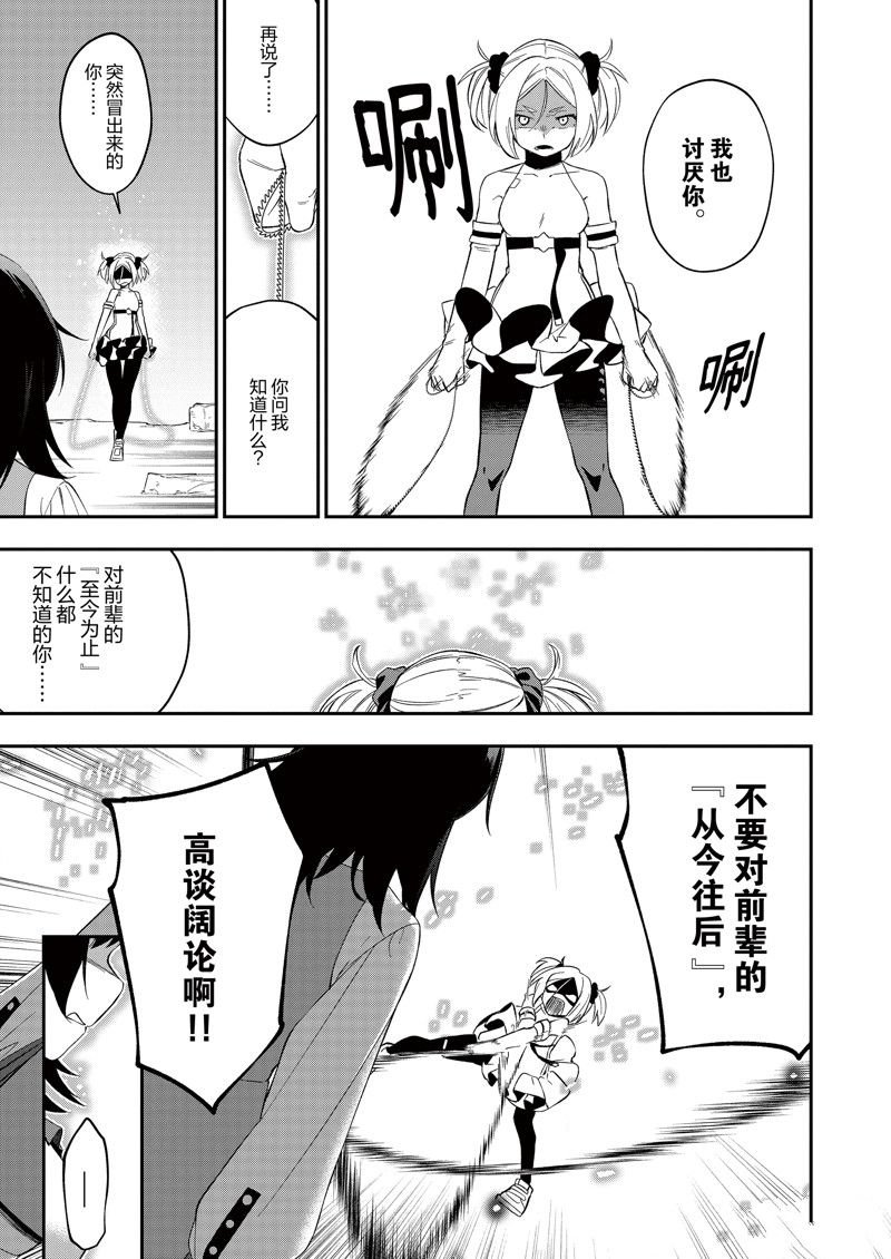 第38话 试看版