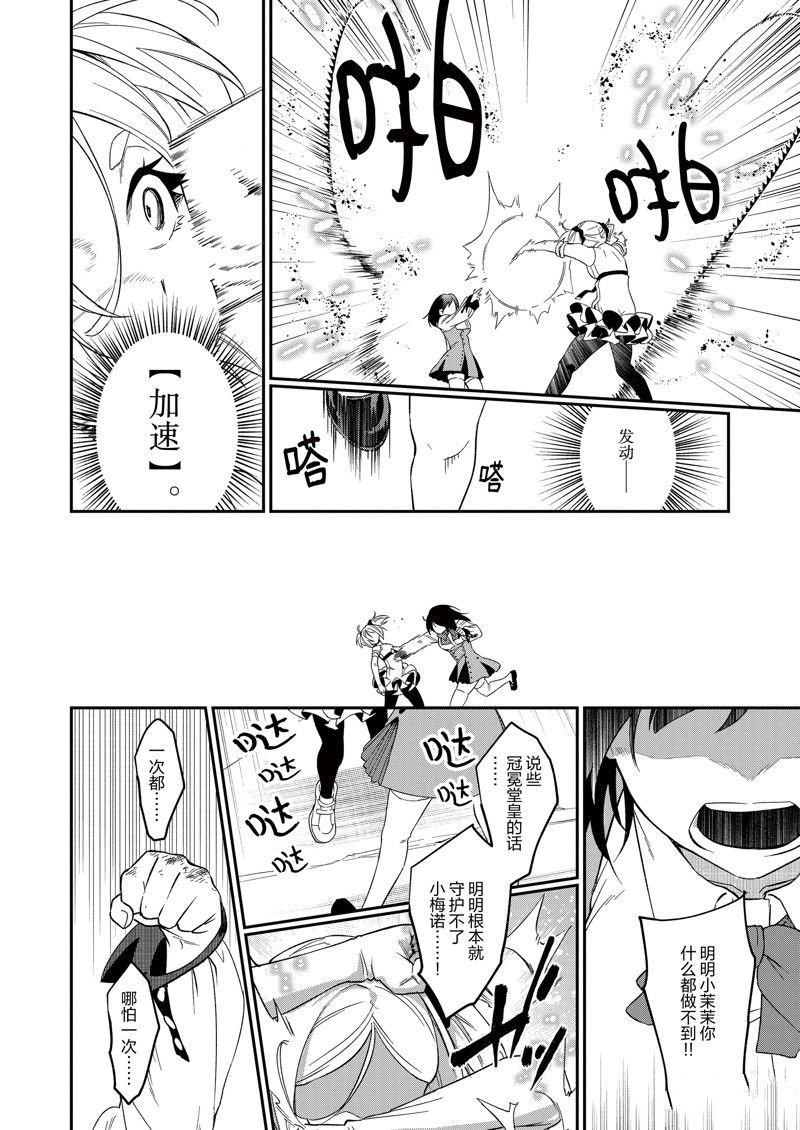 第38话 试看版