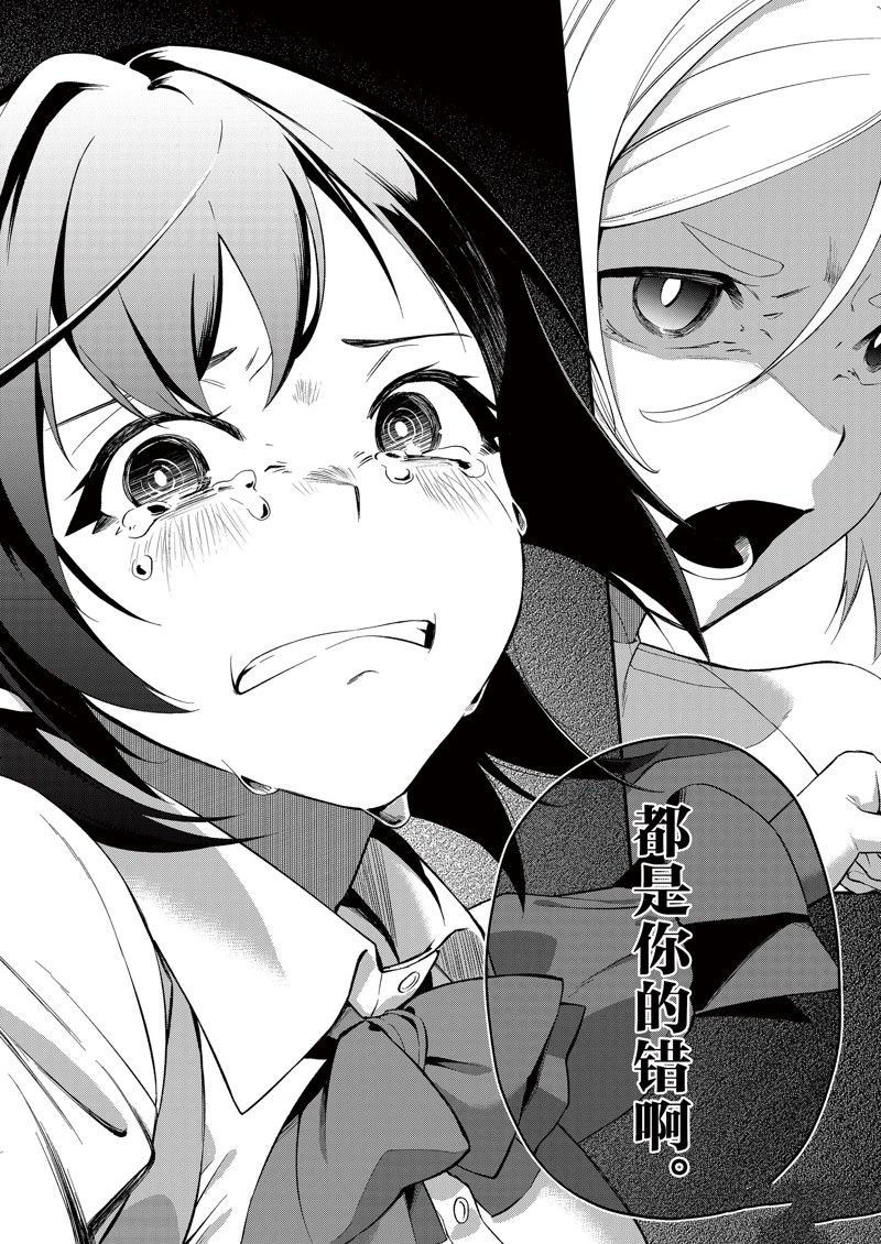 第38话 试看版