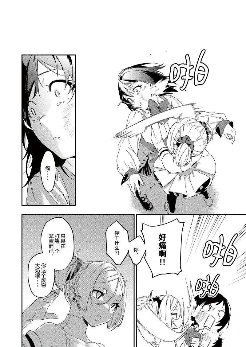 第38话 试看版