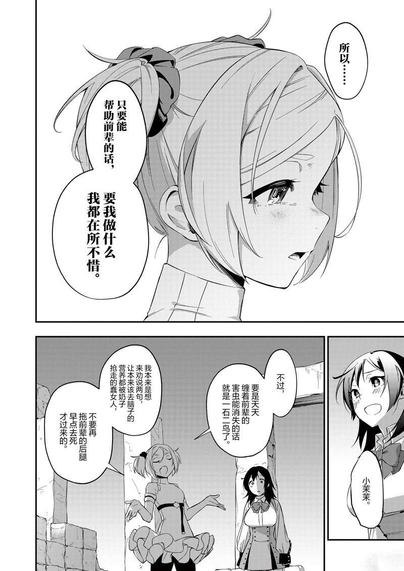 第38话 试看版