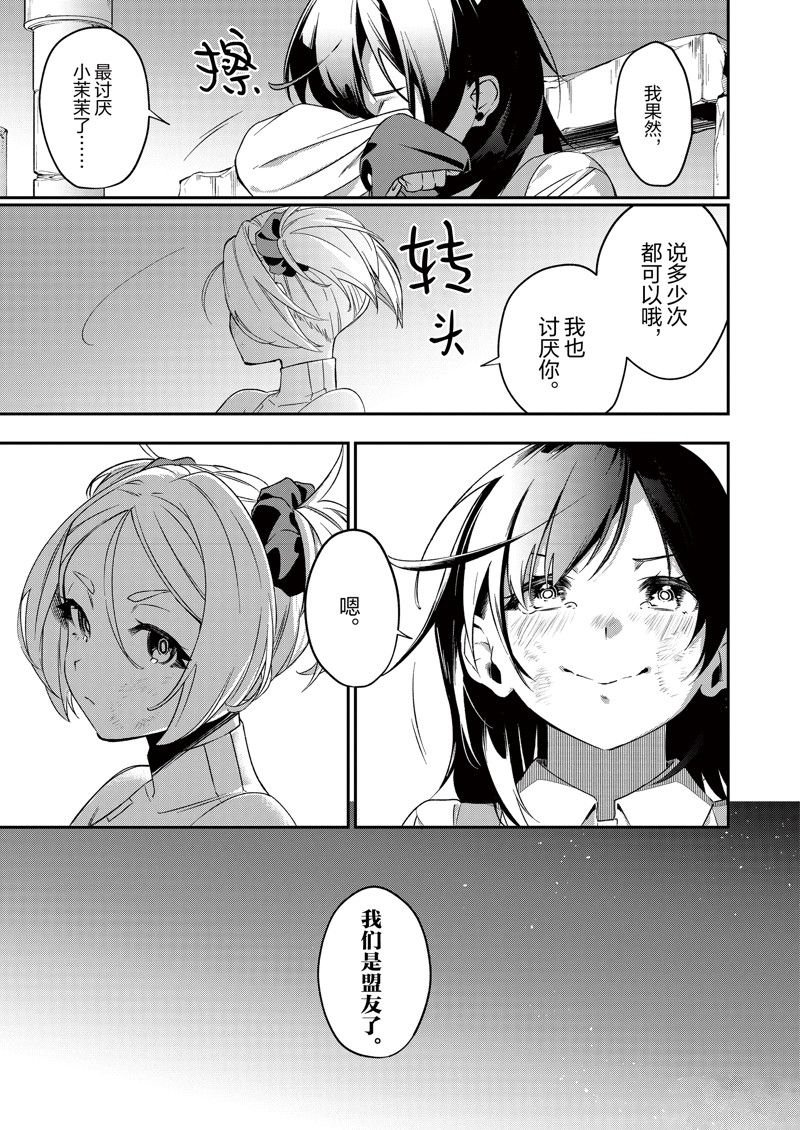 第38话 试看版