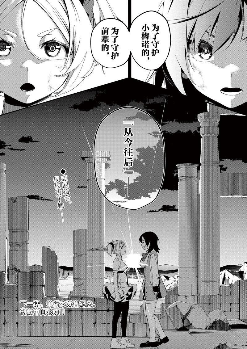 第38话 试看版