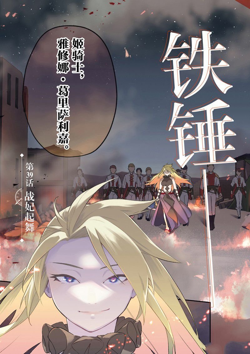 第39话 试看版
