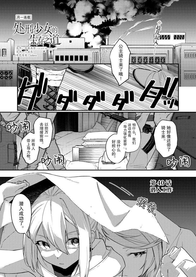 第40话 试看版