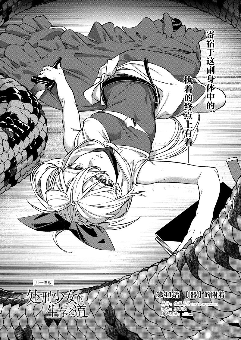第41话 试看版