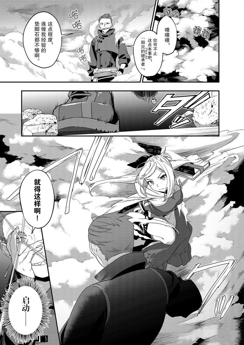 第41话 试看版