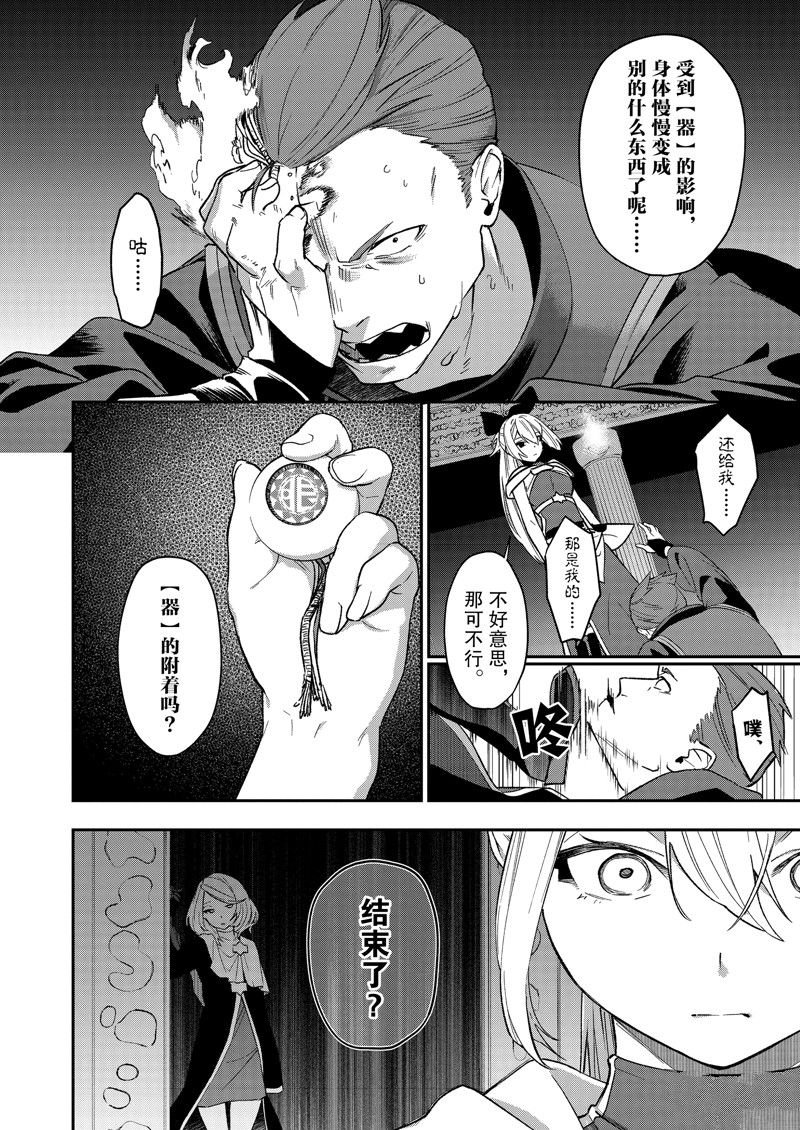 第41话 试看版