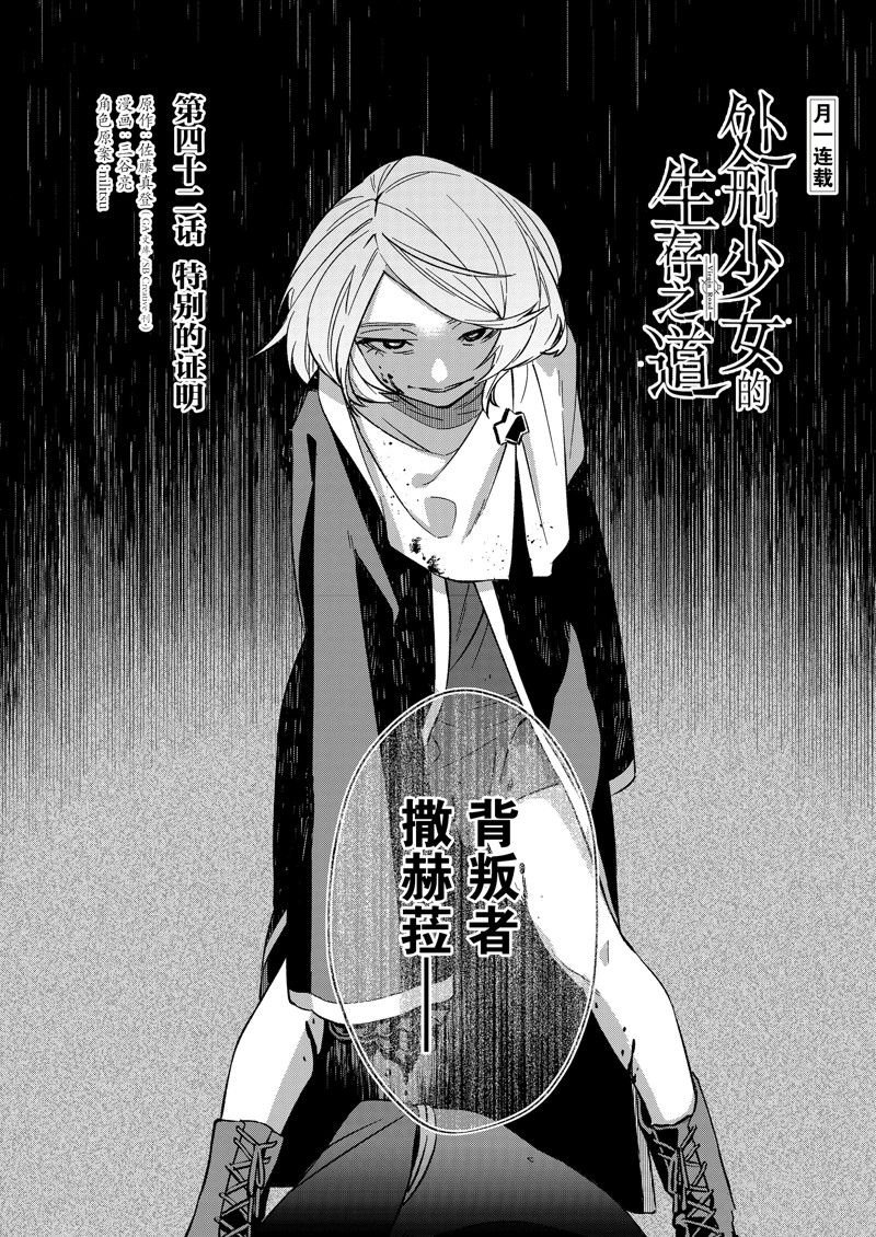 第42话 试看版