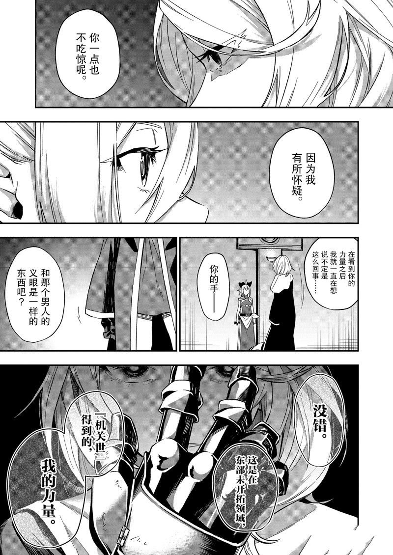 第42话 试看版
