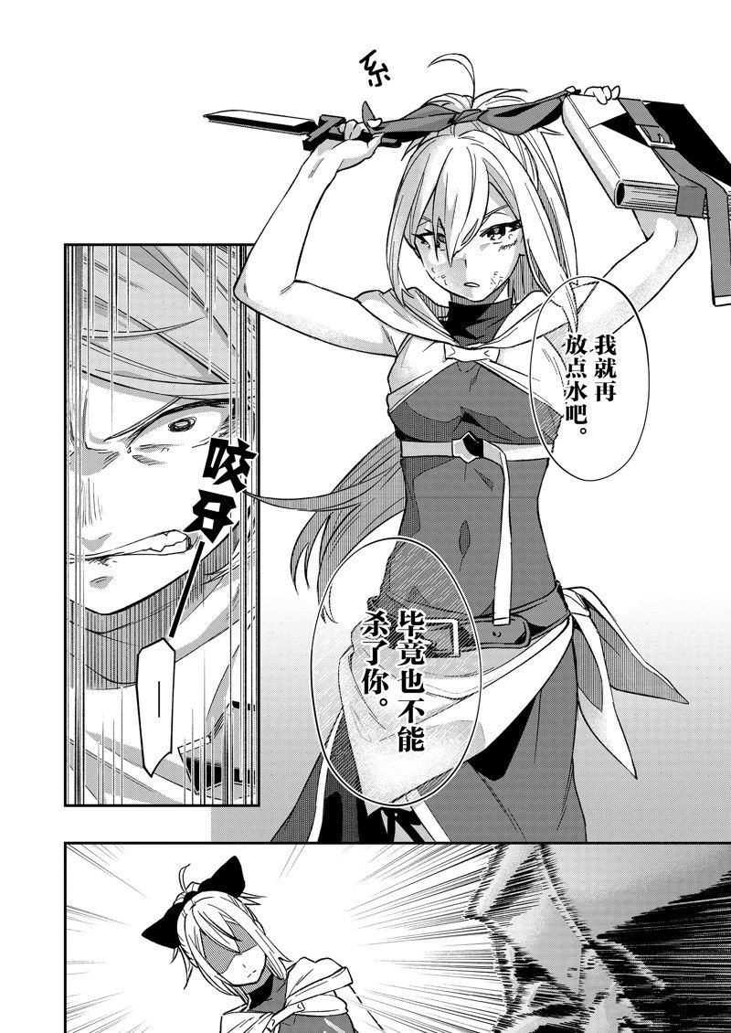 第42话 试看版