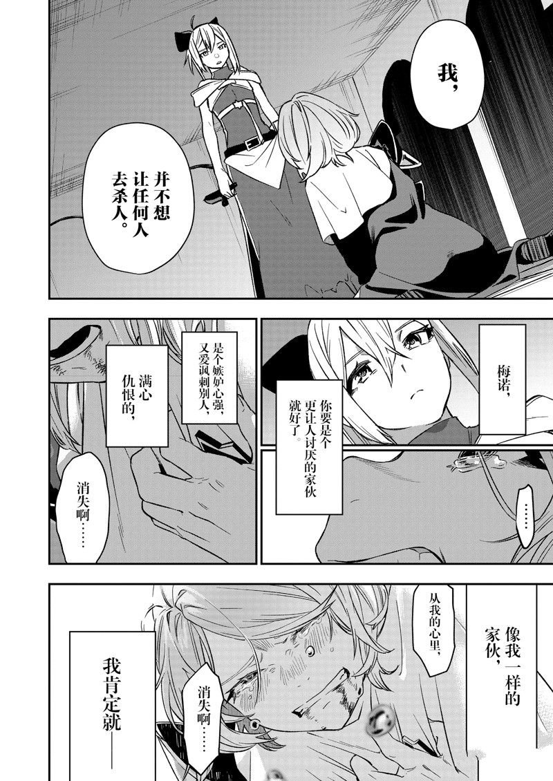 第42话 试看版