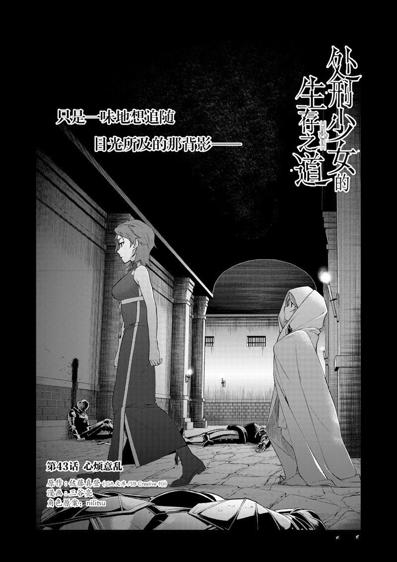 第43话