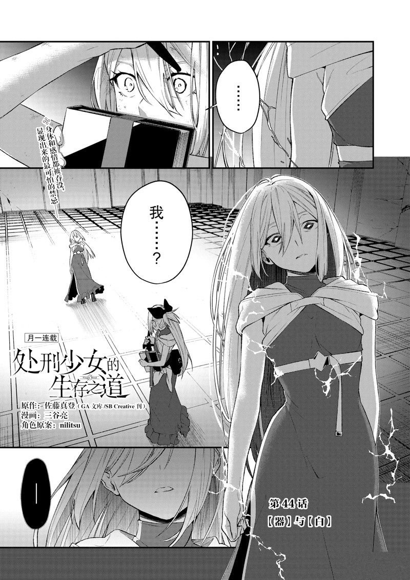 第44话