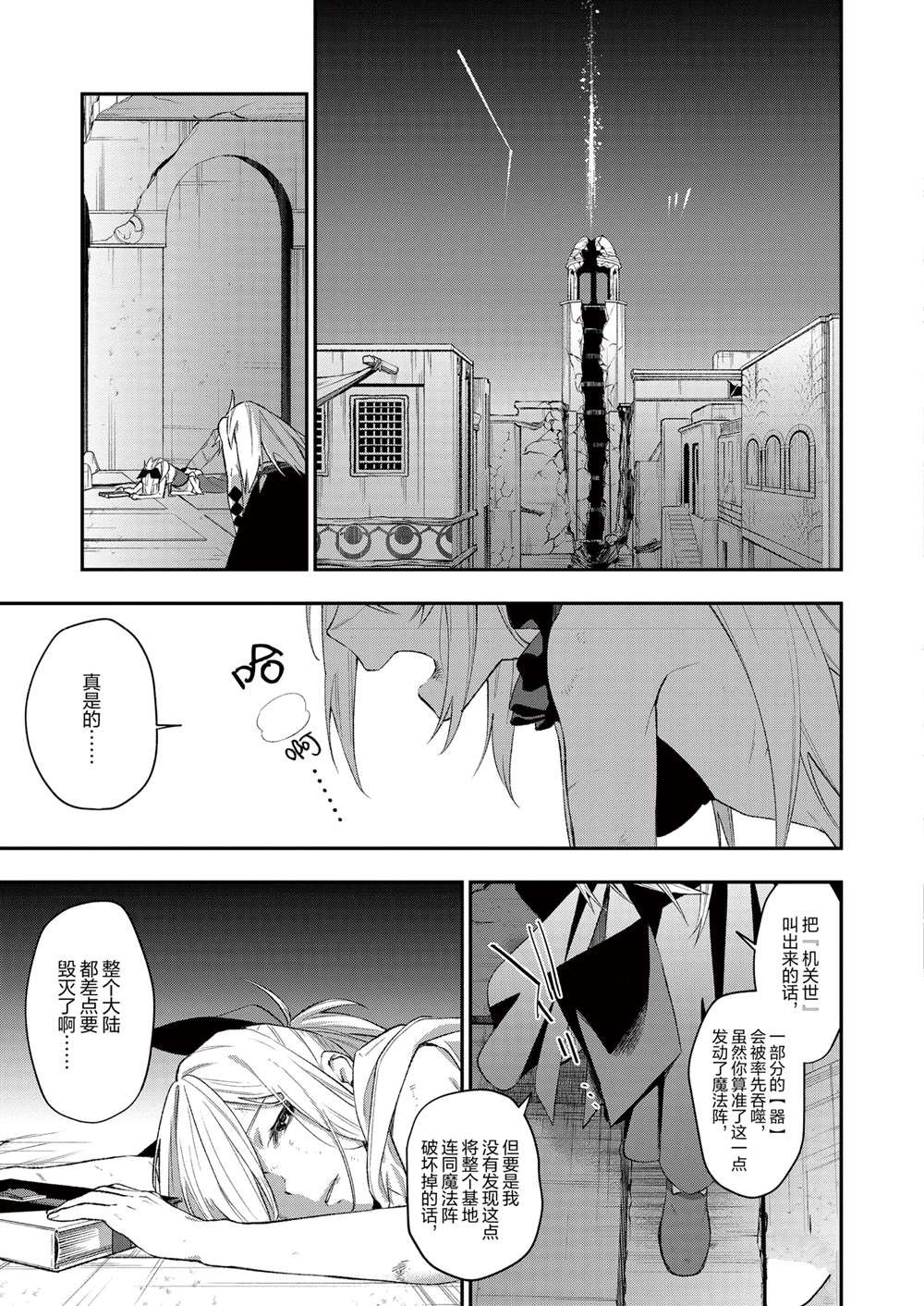 第45话