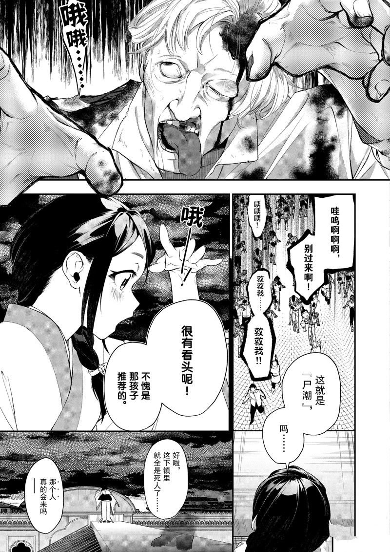 第46话