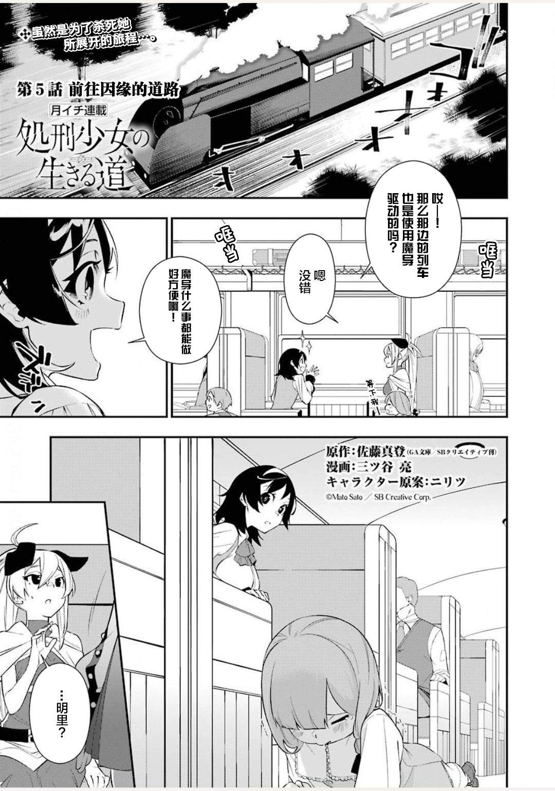 第5话