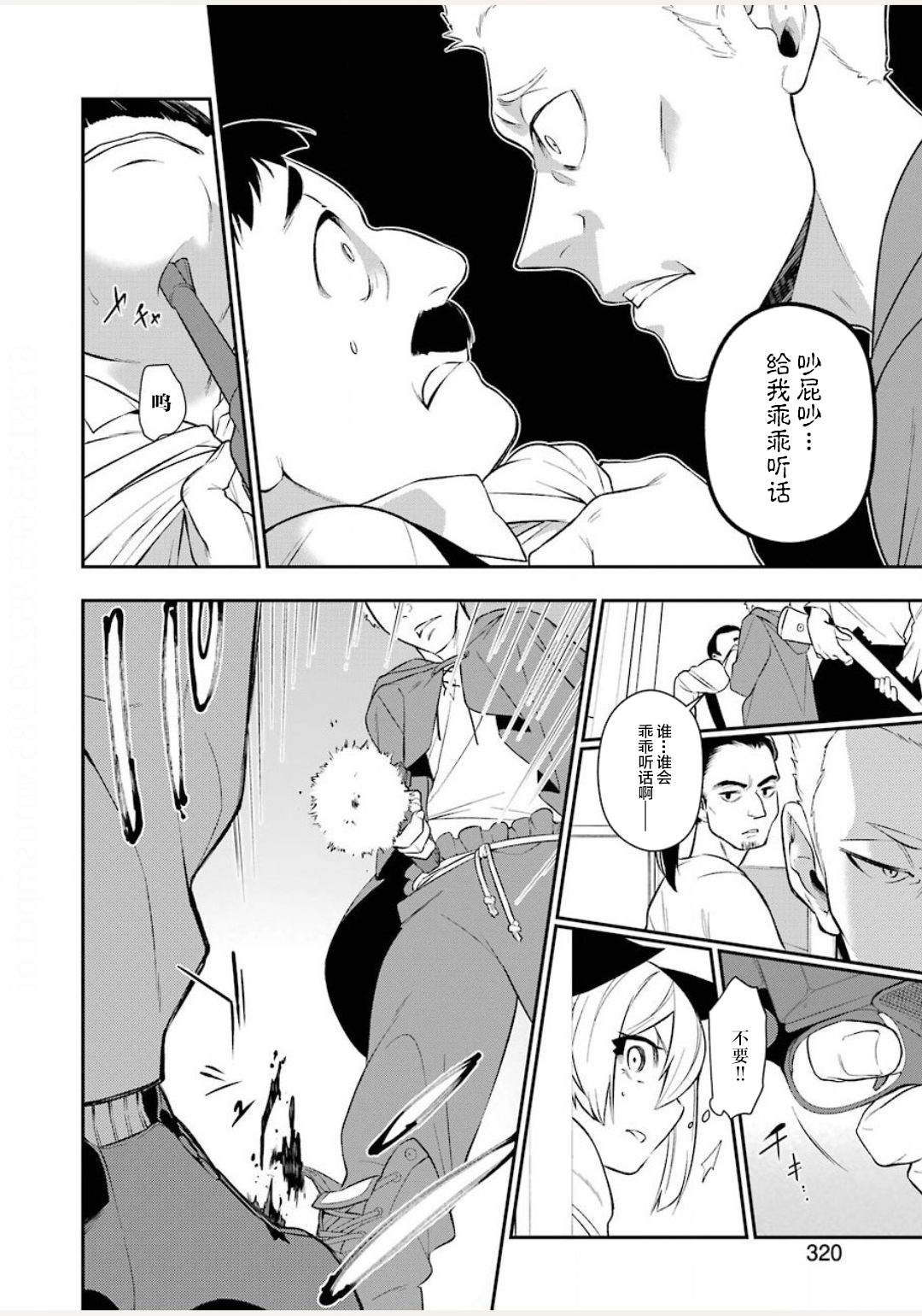 第5话