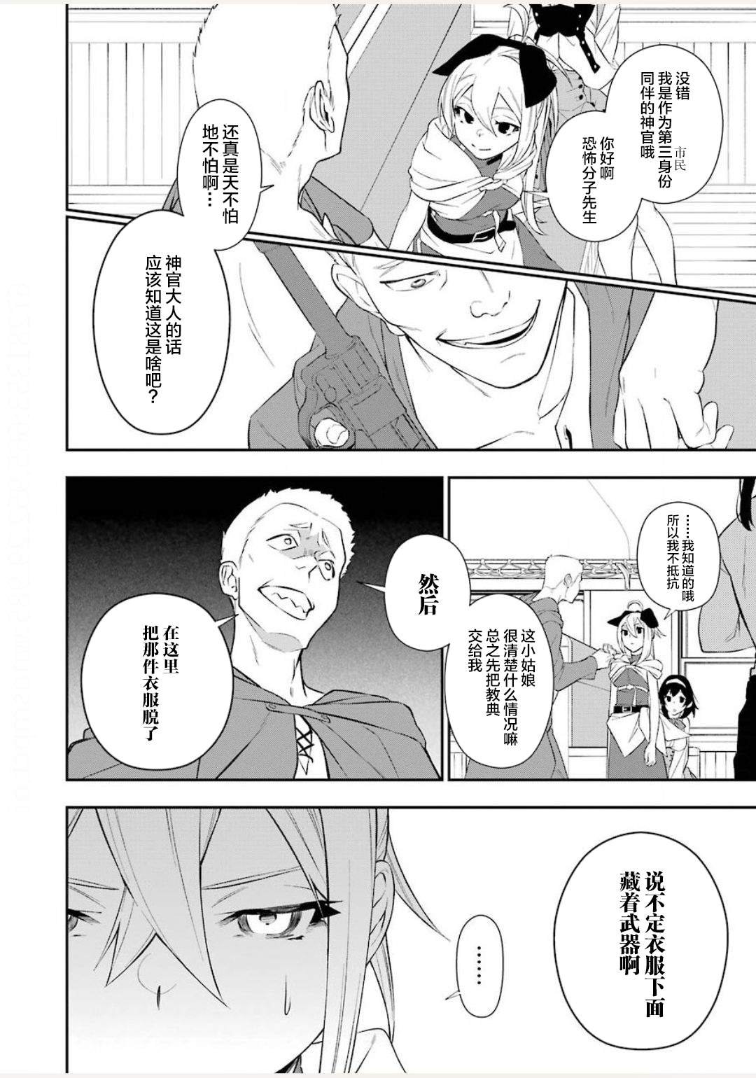 第5话